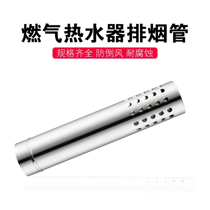 热水器防倒风60出墙管