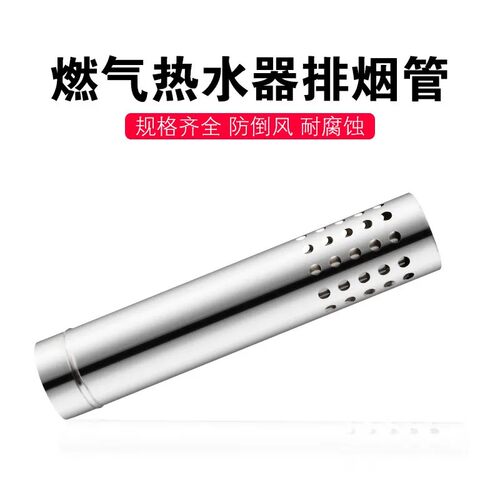 热水器防倒风60出墙管
