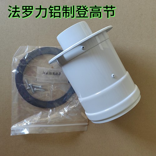 法罗力底座登高节冷凝排气管壁挂炉排烟管烟筒加高烟管