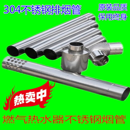 天猫8年老店304不锈钢