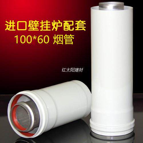 威能壁挂炉排烟管铸铝进口锅炉铝制双层烟道加长管冷凝机弯头烟筒