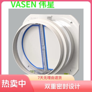 伟星烟机止逆阀厨房专用排烟管止回阀防烟宝单向阀烟道止烟阀