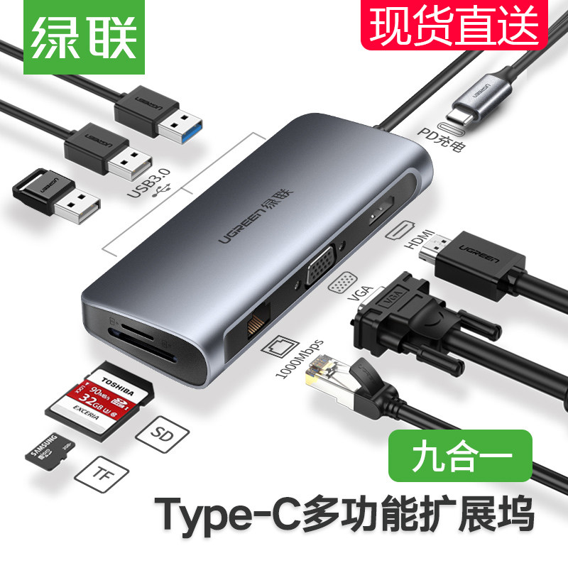UGREEN绿联typec扩展坞拓展macbookpro雷电3适用笔记本华为