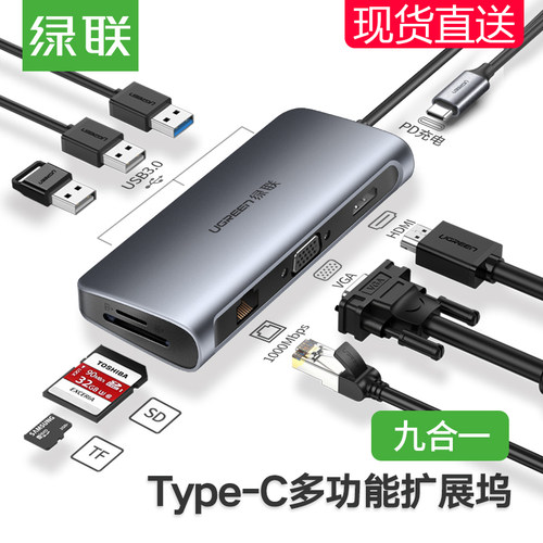UGREEN绿联typec扩展坞拓展macbookpro雷电3适用笔记本华为