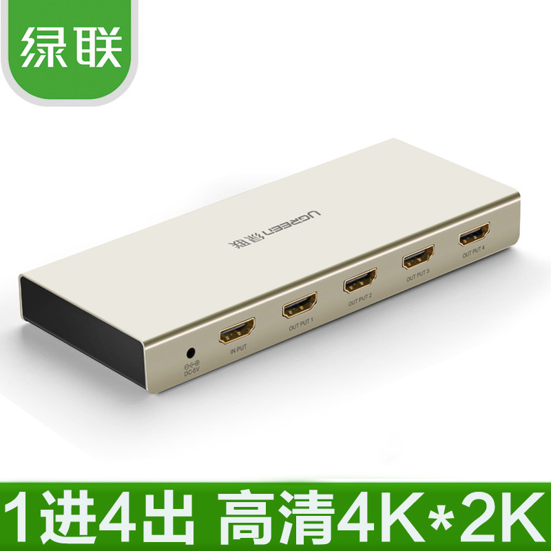 绿联hdmi分配器1进4出电脑视频4K2K分频切换高清电视一分四分线器