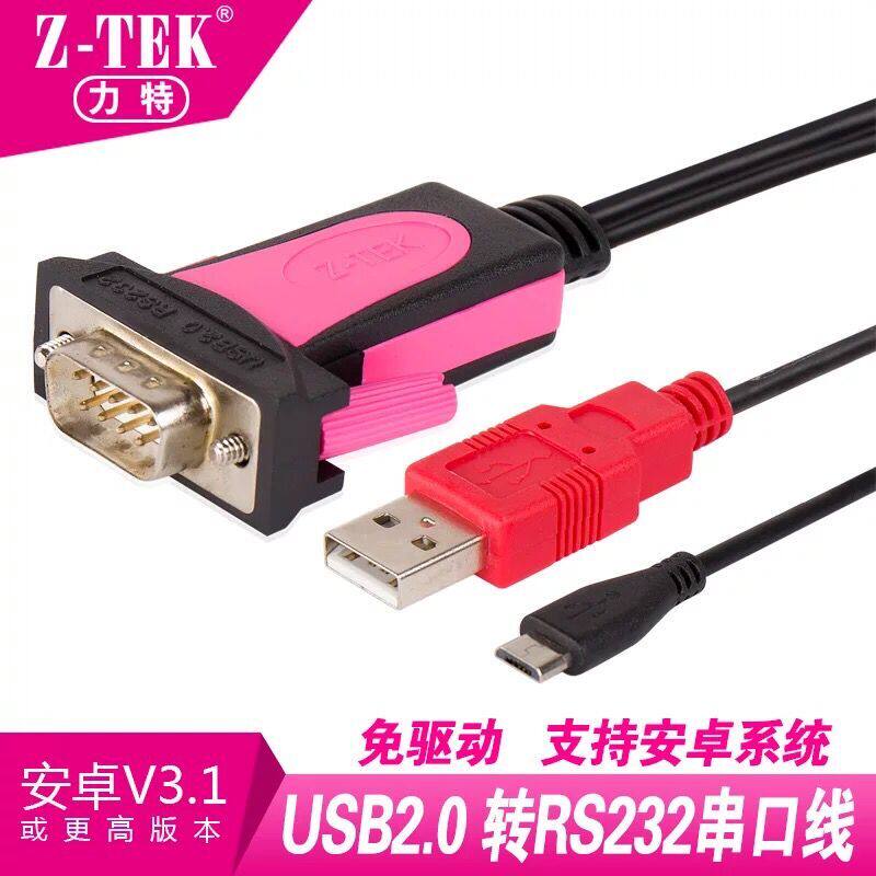 力特Z-TEK USB2.0转RS232串口线 英国原装IC 安卓 Android ZE614在类目 3C数码配件, USB电脑周边, USB HUB/转换器中 - 来自Buy2taobao.com提供专业的淘宝代购服务