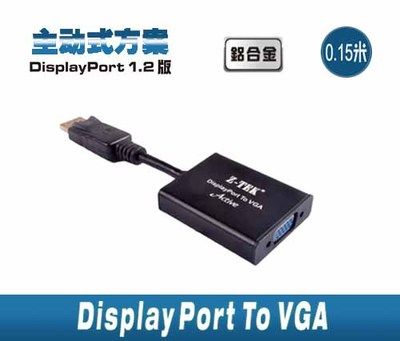 Z-TEK力特DisplayPort转VGA/主动式方案DP TO VGA/支持六屏/ZE638