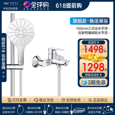 高仪150mm淋浴手持花洒淋浴GROHE