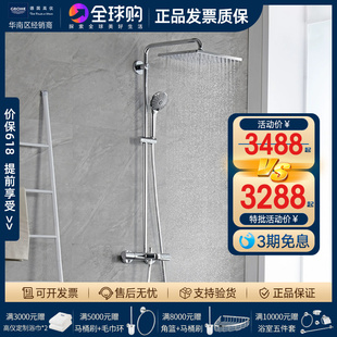 进口瑞雨310MM方形顶喷一体式 新品 GROHE德国高仪原装 恒温花洒