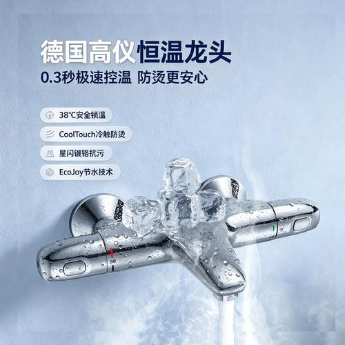 GROHE高仪恒温龙头原装进口