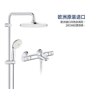 Grohe德国高仪200恒温花洒冷触冷热龙头手持花洒套装