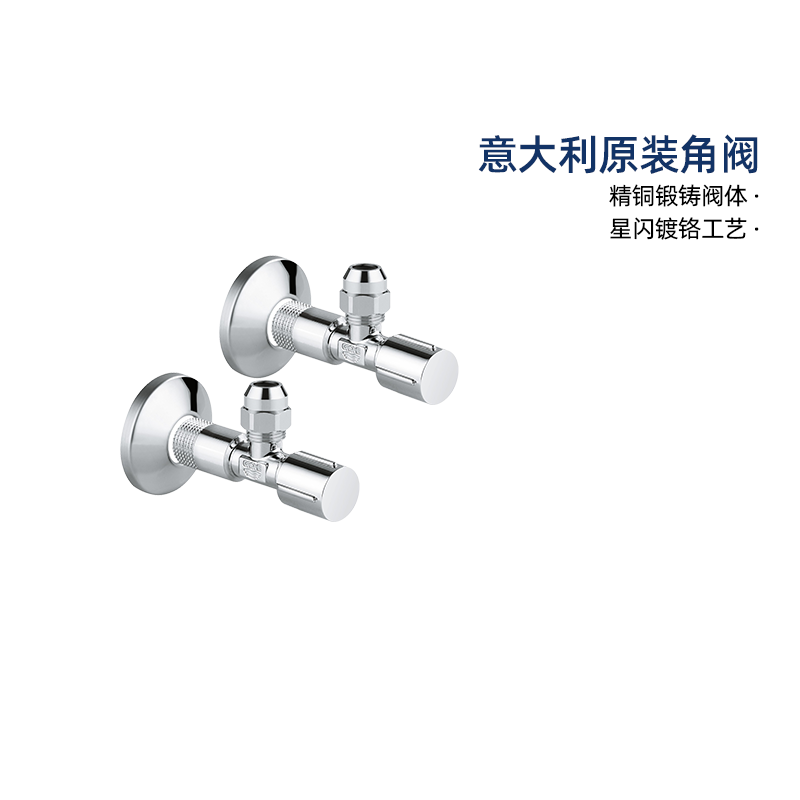 Grohe德国高仪欧洲原装进口龙头坐厕卫浴配件精铜阀欧标三分角阀