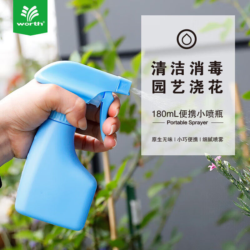 沃施worth园艺浇花消毒酒精喷壶喷水壶手压式浇花壶喷水瓶喷雾壶