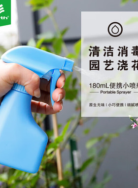 沃施worth园艺浇花消毒酒精喷壶喷水壶手压式浇花壶喷水瓶喷雾壶