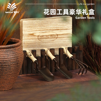 沃施worth园艺家用工具组套铲子