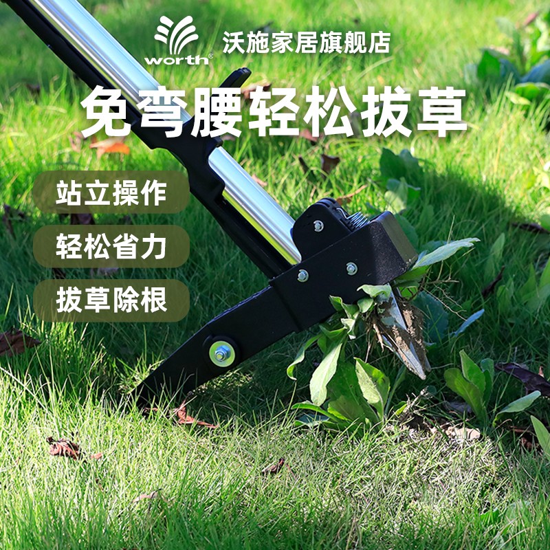 沃施worth园艺起草器除草拔草免弯腰去杂草取根拔野菜懒人神器