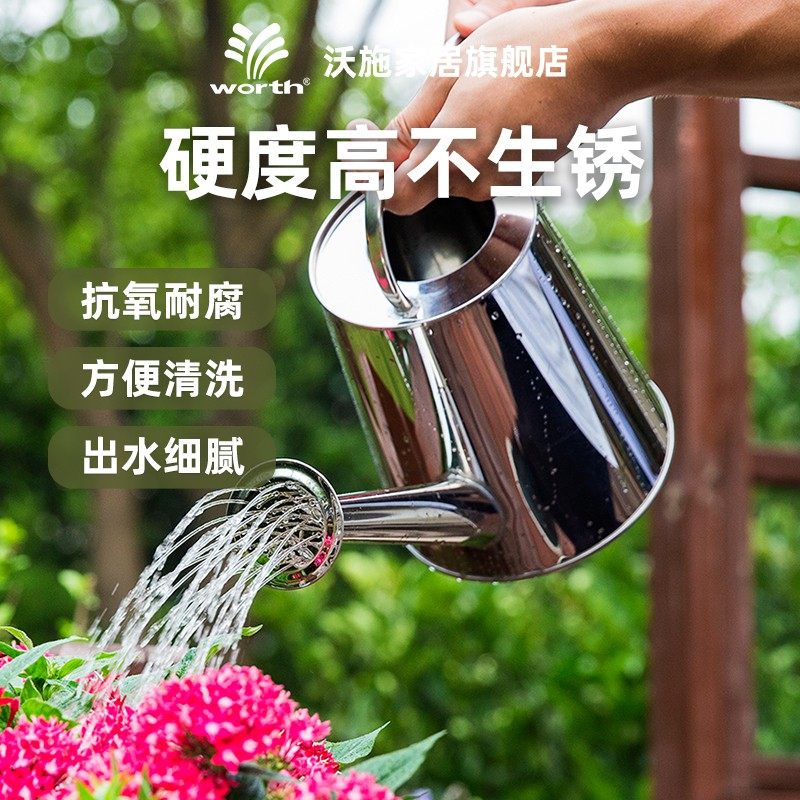 沃施worth园艺不锈钢浇水洒水壶花园浇花家用植物喷水大容量4.5L