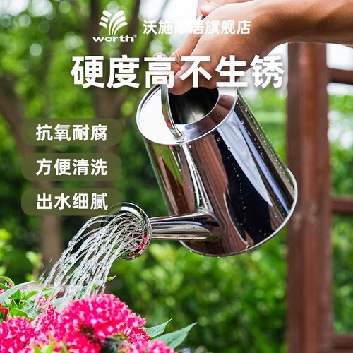沃施不锈钢浇花水壶园艺浇水壶洒水壶大容量植物浇菜家用长嘴老式 - 封面