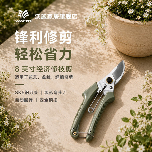 沃施修枝剪省力剪枝粗枝剪