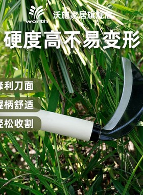 沃施worth镰刀割草刀农用园艺全钢镰刀长柄砍割两用割麦子草镰刀