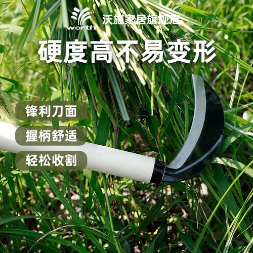 沃施园艺全钢刃镰农用收割镰刀