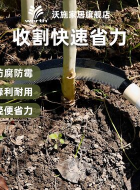 沃施worth 园艺全钢刃镰刀割草刀农用木柄锯齿镰刀割麦子园艺工具