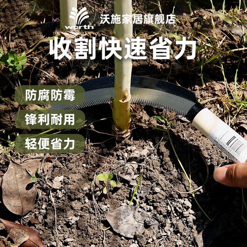 沃施worth 园艺全钢刃镰刀割草刀农用木柄锯齿镰刀割麦子园艺工具