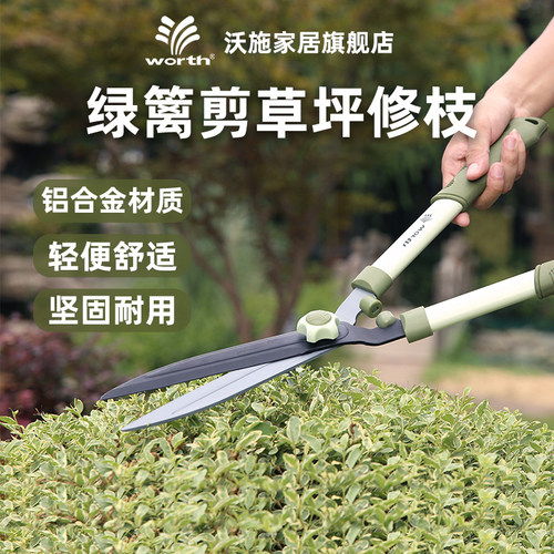 沃施园艺大剪刀园林修枝专用剪刀