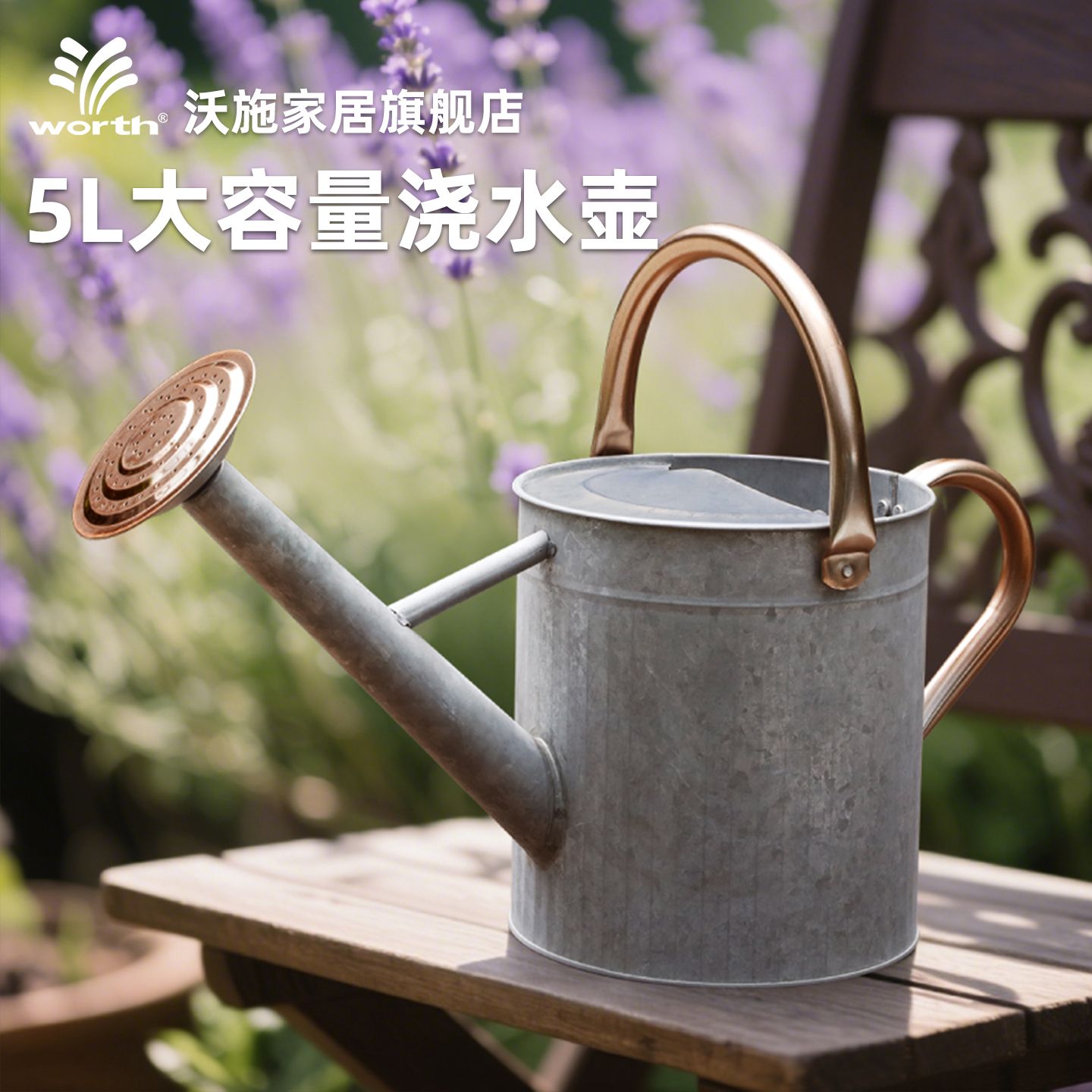 沃施浇花水壶镀锌洒水壶