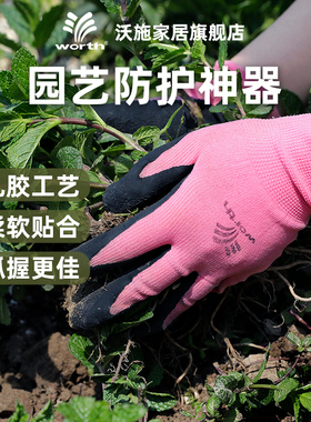 沃施worth园艺手套种植防滑耐磨种花园林专用家庭防水月季修剪用