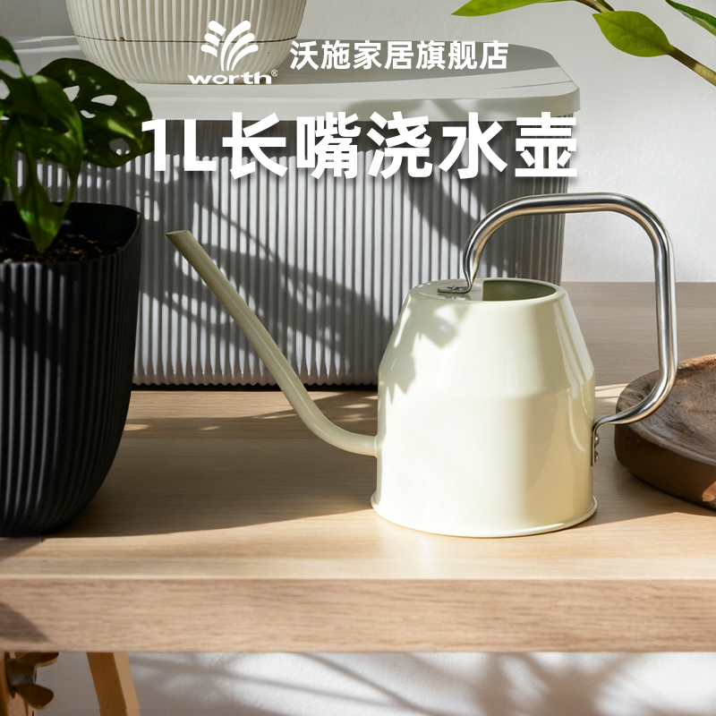 沃施浇花水壶长嘴小型浇水壶细嘴