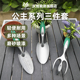 沃施worth园艺家用工具铲子阳台种花种菜换盆移植铲松土三爪耙