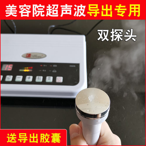 Huas超声波仪器导入导出紧肤清污