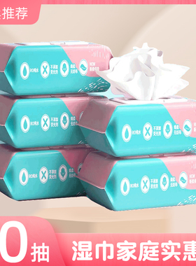 80抽手口湿巾清洁湿巾婴儿宝宝学生办公随身带家用家庭实惠装