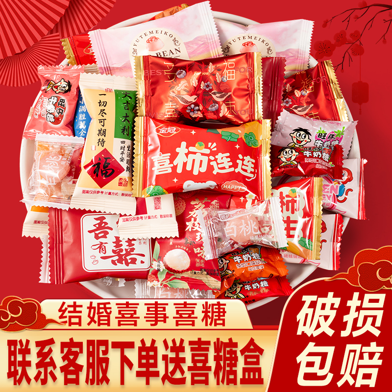 【整箱5斤】结婚喜糖混合装高档品牌订婚礼满月乔迁开业糖果批发