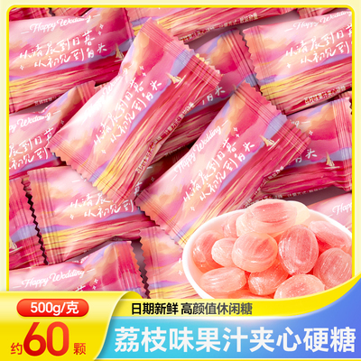 潘多拉日记荔枝味果汁夹心硬糖高颜值喜糖结婚糖果休闲小零食散装