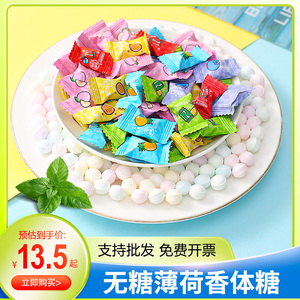 无糖薄荷糖清新口气香体糖接吻水果味糖休闲零食散装商用招待批发