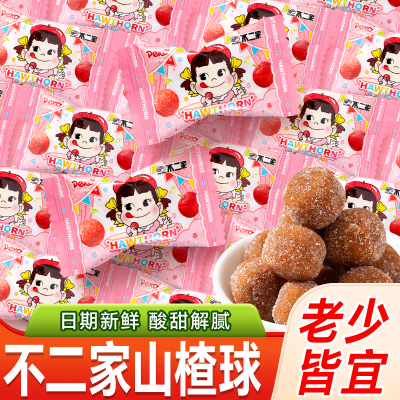 不二家山楂球散装独立小包装结婚喜糖蜜饯酸甜小零食儿童休闲小吃
