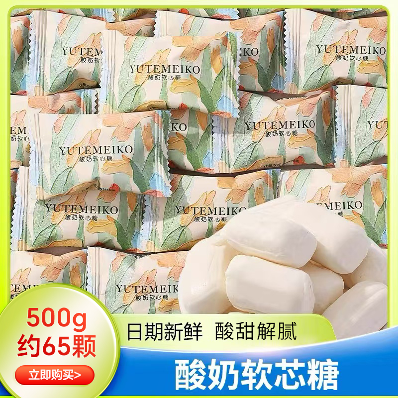 羽田铭菓酸奶软芯糖经典口味零食
