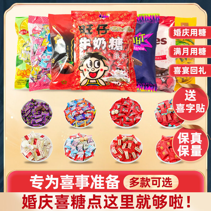喜糖散装批发混合徐福记结婚订婚礼满月糖果创意盒子高端巧克力糖
