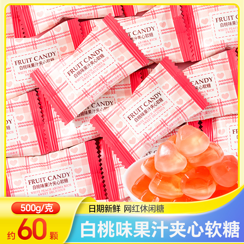潘多拉日记白桃味果汁夹心软糖结婚喜糖婚礼伴手礼糖果散装批发
