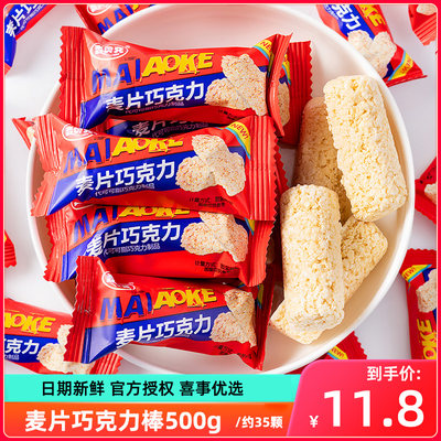 麦奥克营养麦片巧克力棒500g