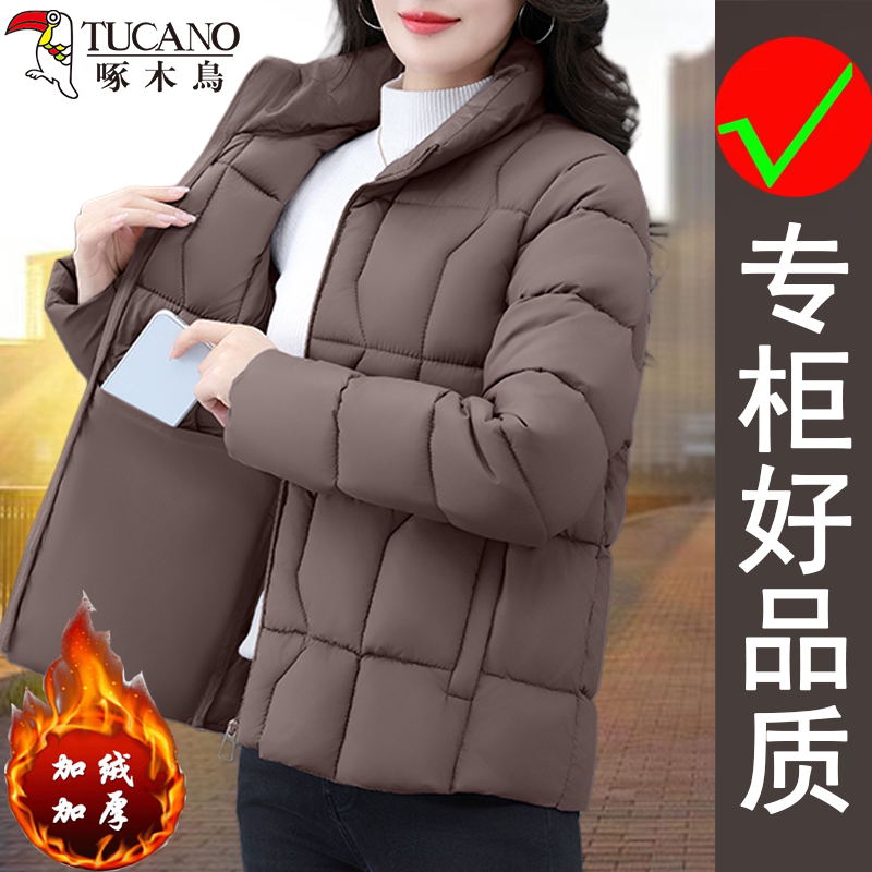 啄木鸟冬季新款休闲大码宽松显瘦通勤保暖洋气妈妈款立领棉服外套