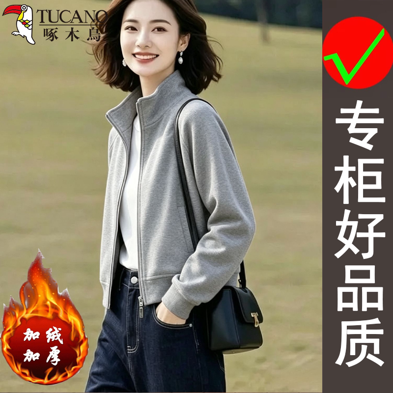 啄木鸟秋冬季时尚韩版休闲洋气宽松女士日常立领开衫加绒保暖外套