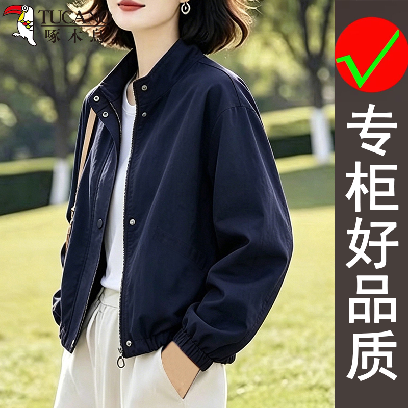 啄木鸟春秋新款洋气韩系百搭纯色减龄妈妈通勤舒适立领夹克短外套