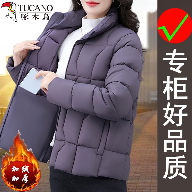 啄木鸟冬季新款时尚大码宽松显瘦通勤保暖洋气妈妈款立领棉服外套