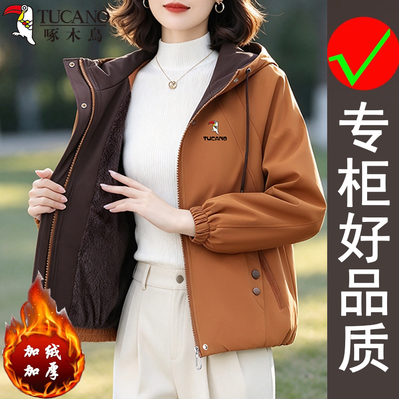 啄木鸟冬韩版洋气显瘦时尚减龄拼色舒适加绒保暖休闲夹克女士外套