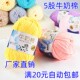 纯棉线宝宝毛线帽子中粗 5股牛奶棉线 毛线 DIY手工编织材料包包