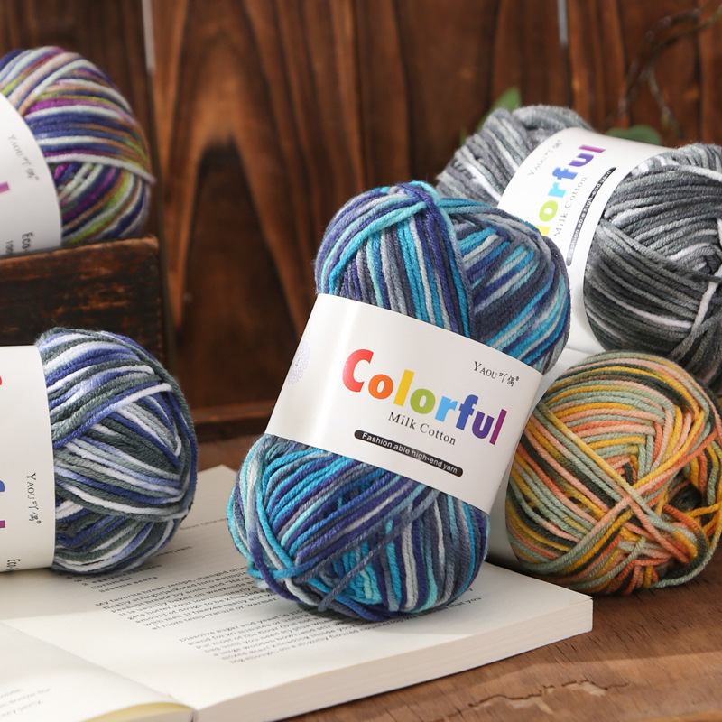 五股牛奶棉彩色渐变毛线团手工diy编织玩偶5股段染混合色宝宝毛线