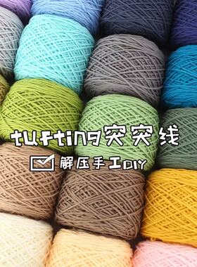 DIY7789粗情人棉亲肤